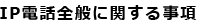 IPdbSʂɊւ鎖