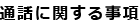 ʘbɊւ鎖