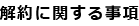 Ɋւ鎖
