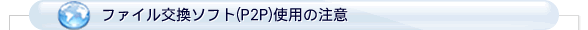 t@C\tgiP2Pjgp̒
