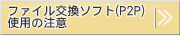 t@C\tgiP2Pjgp̒