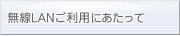 LANpɂ