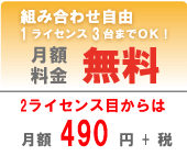 gݍ킹R 1CZX3܂OK!@z539~(ō)